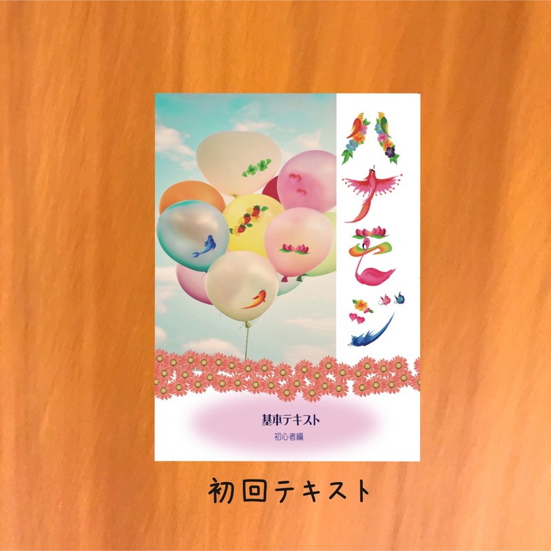 LINE通信講座 ご案内