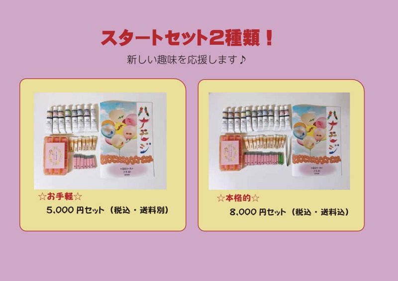 LINE通信講座 ご案内
