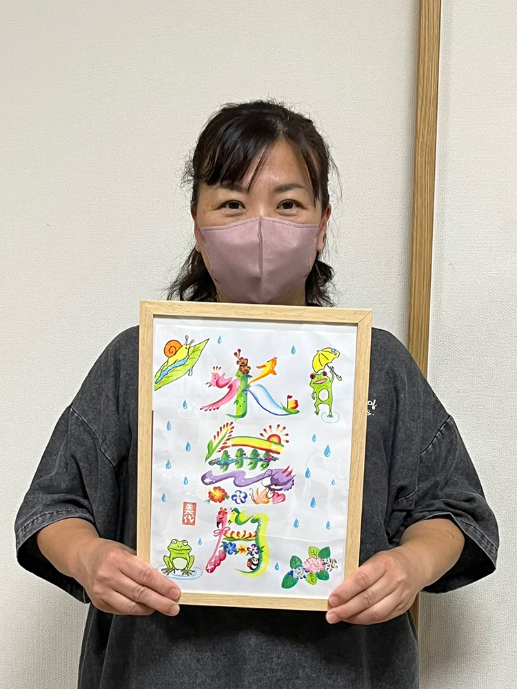 花文字認定作家　美代（みよ）