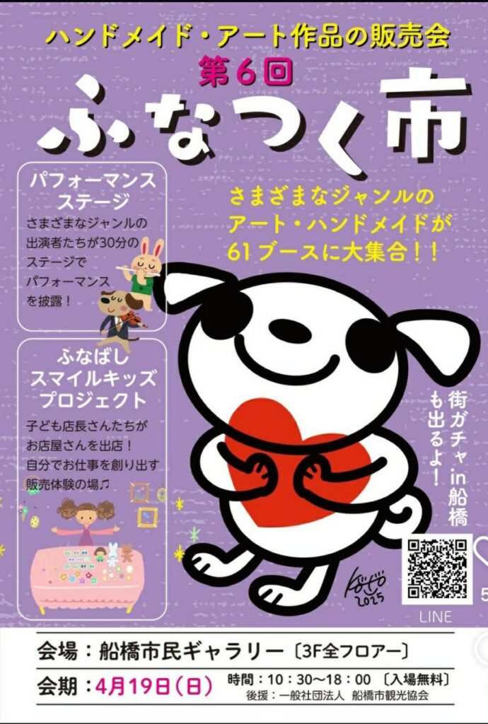 花文字アーティスト”佐栄”による実演パフォーマンス