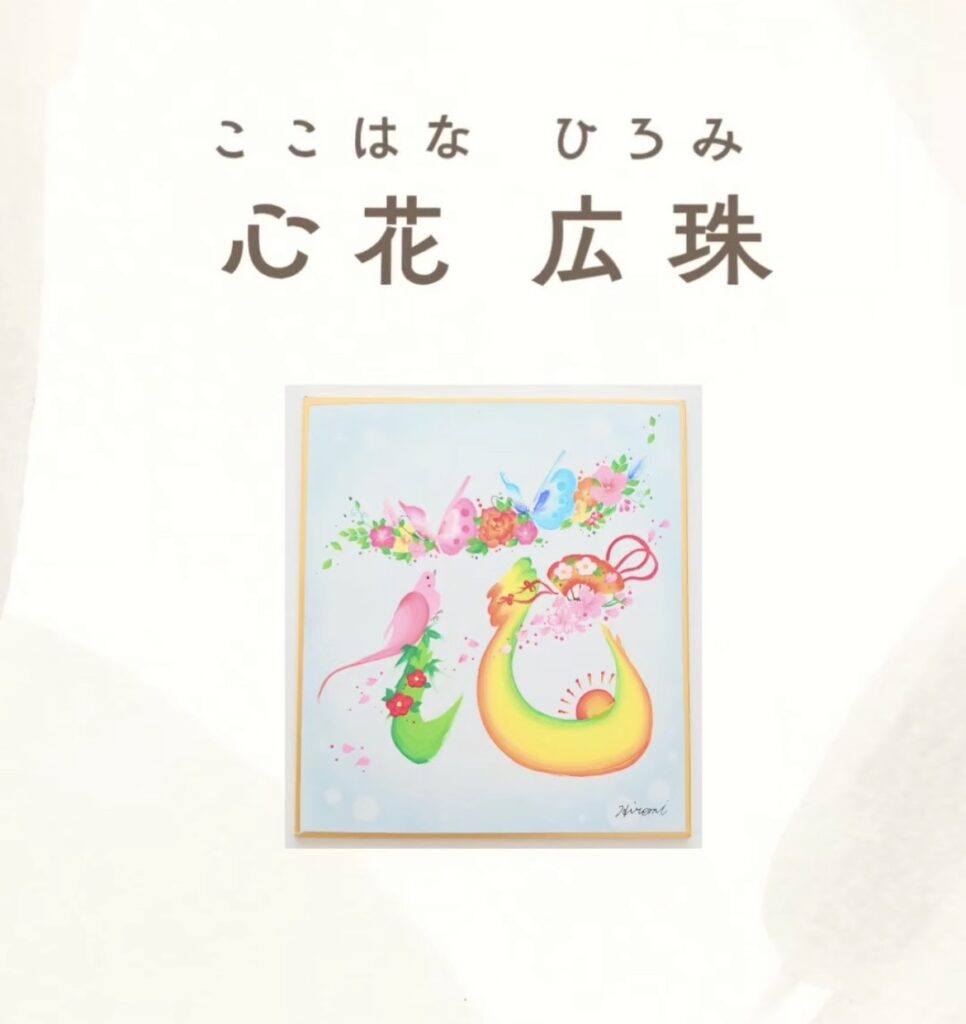 ”その場で完成する花文字ライブパフォーマンス”