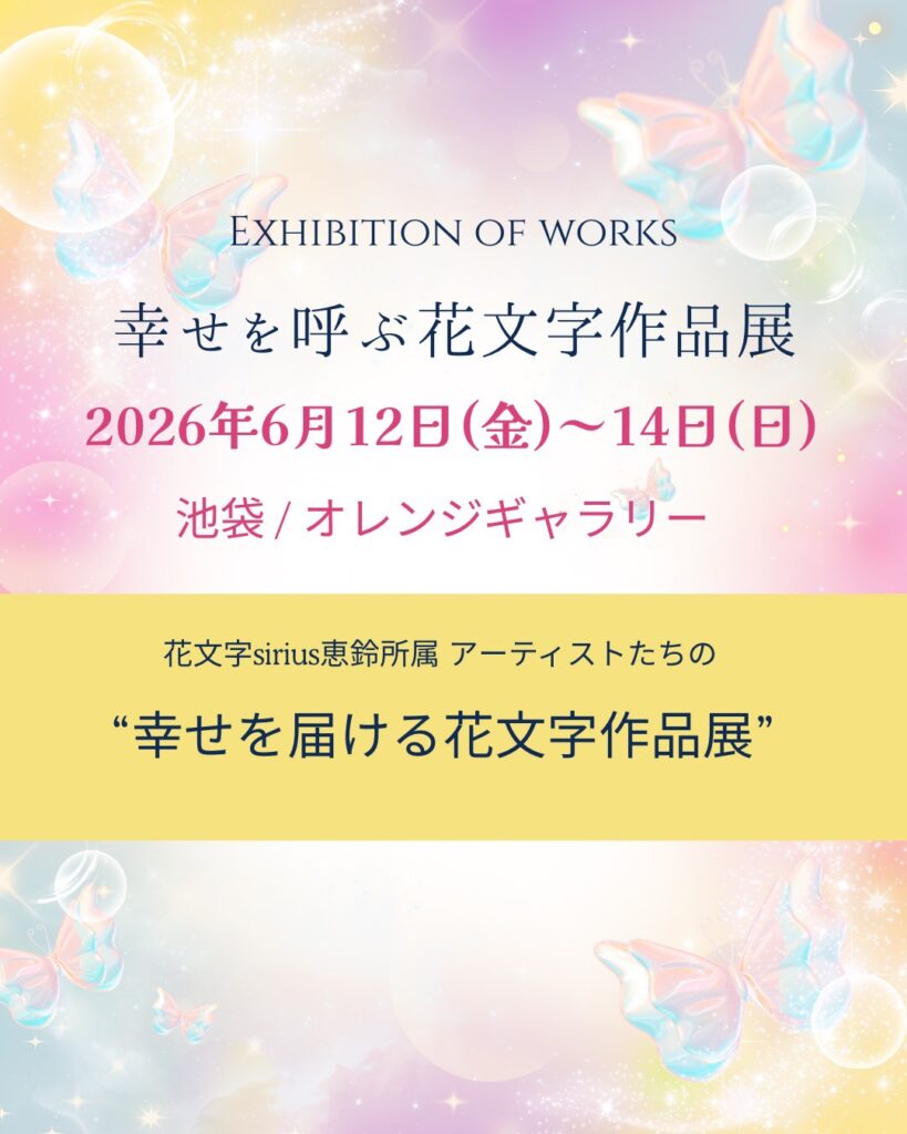 見る、体験する、パフォーマンス盛りだくさん