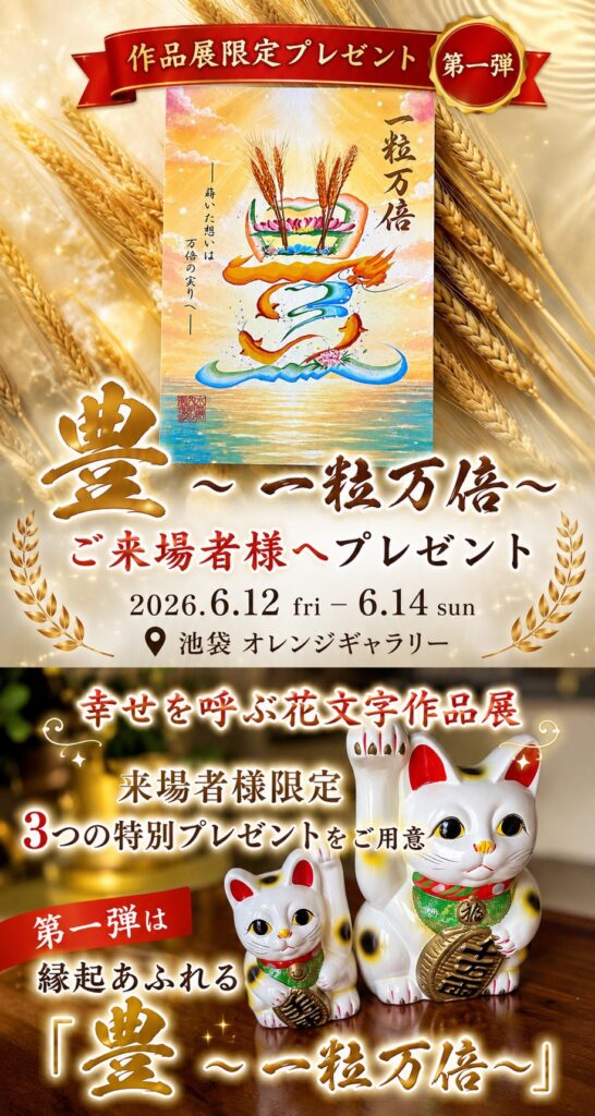見る、体験する、パフォーマンス盛りだくさん