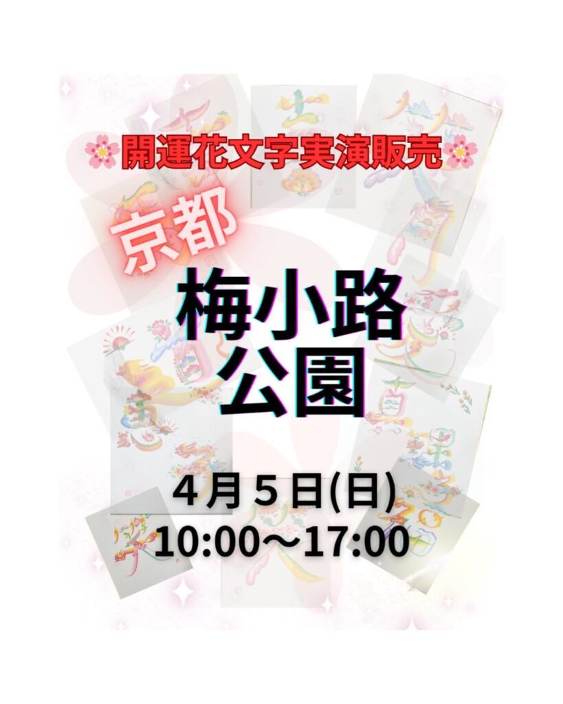 京都を中心としたイベント盛りだくさん