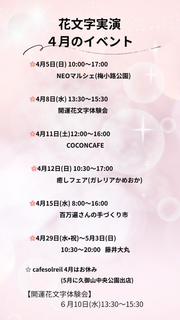京都を中心としたイベント盛りだくさん