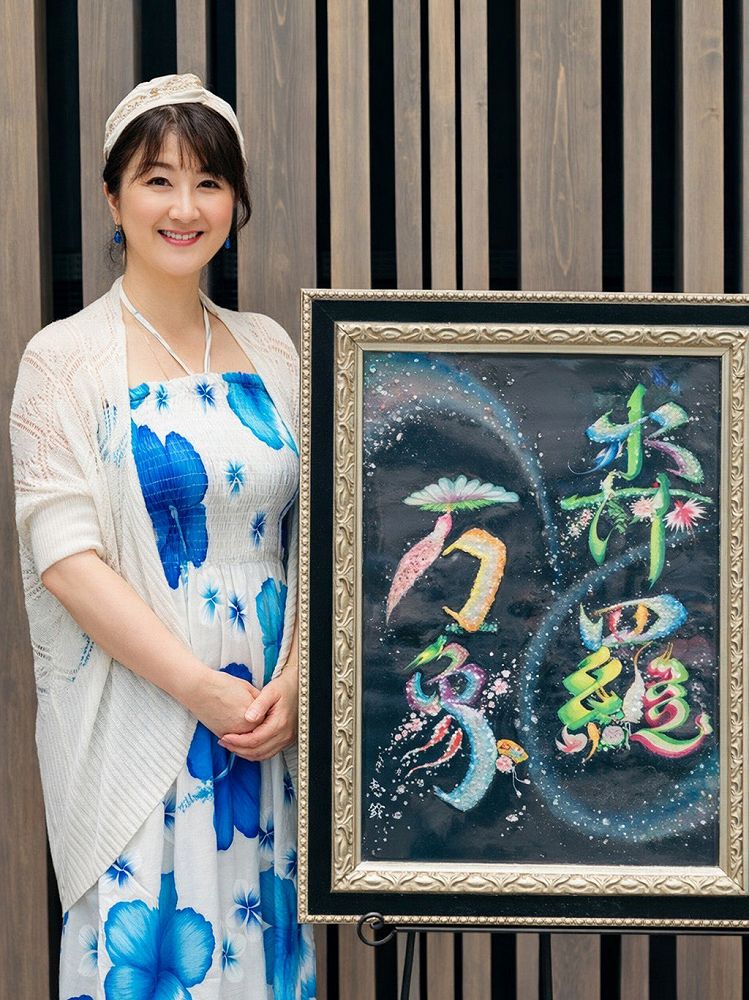 花文字sirius恵鈴 代表 恵鈴 えりん