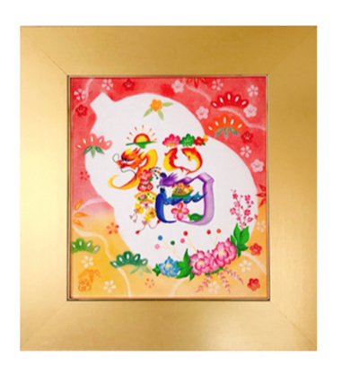 【3-3】オリジナル花文字「福」「縁」