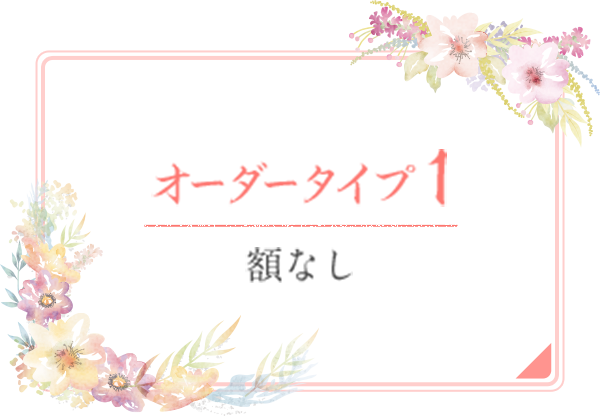 花文字 恵鈴 幸せへの誘導となる作品をお届けします 花文字 恵鈴 幸せへの誘導となる作品をお届けします