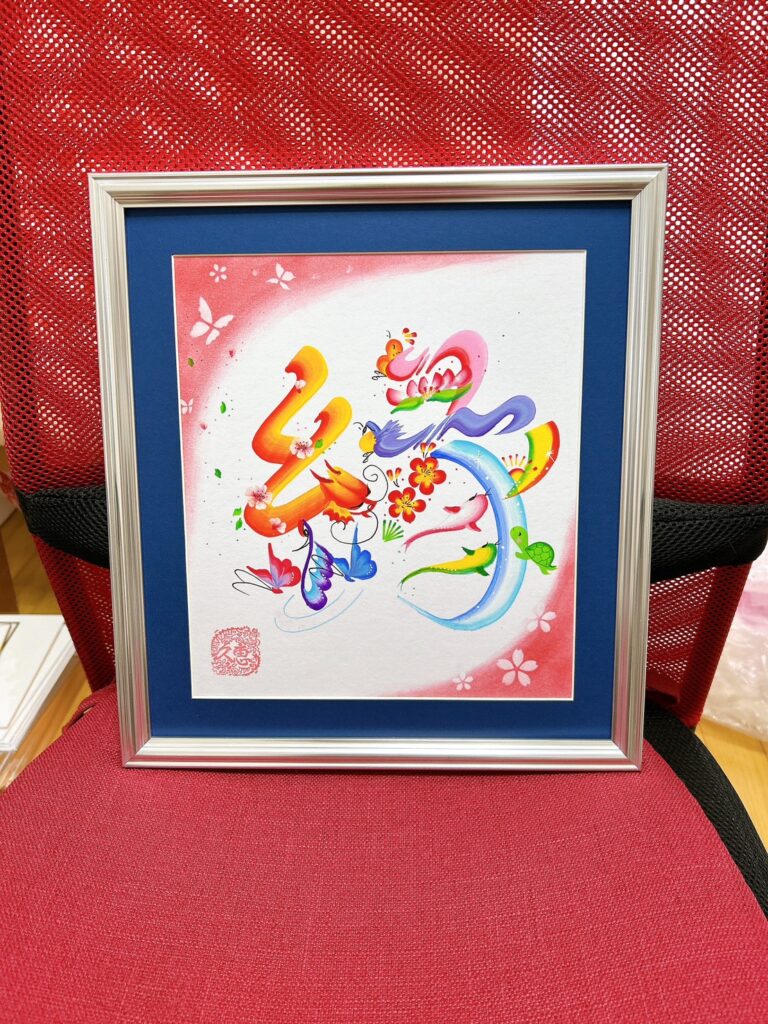 「久恵先生」による 花文字教室 開講のご案内