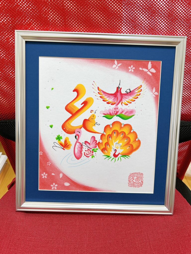 「久恵先生」による 花文字教室 開講のご案内